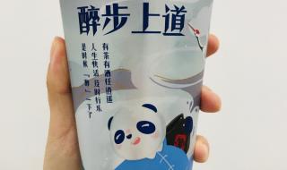 立秋的第一杯奶茶段子