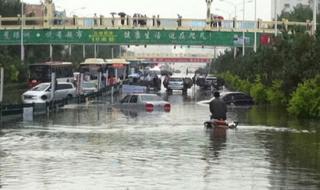 哈尔滨刚下大雨汽车有被淹的吗